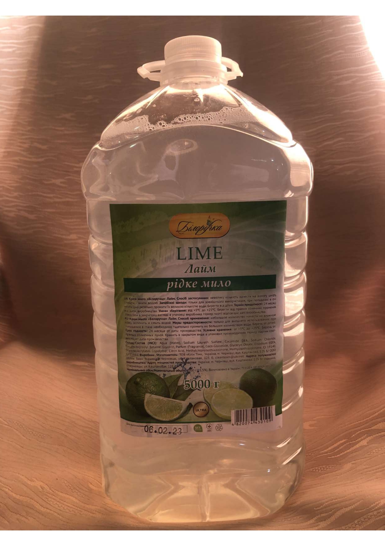 Мило рідке Лайм ТМ «Білоручка» 5л